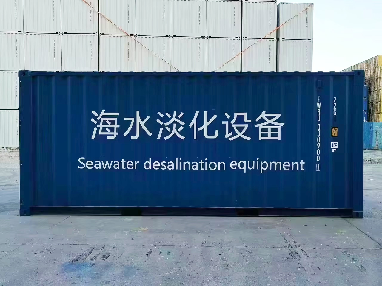 集裝箱海水淡化設(shè)備