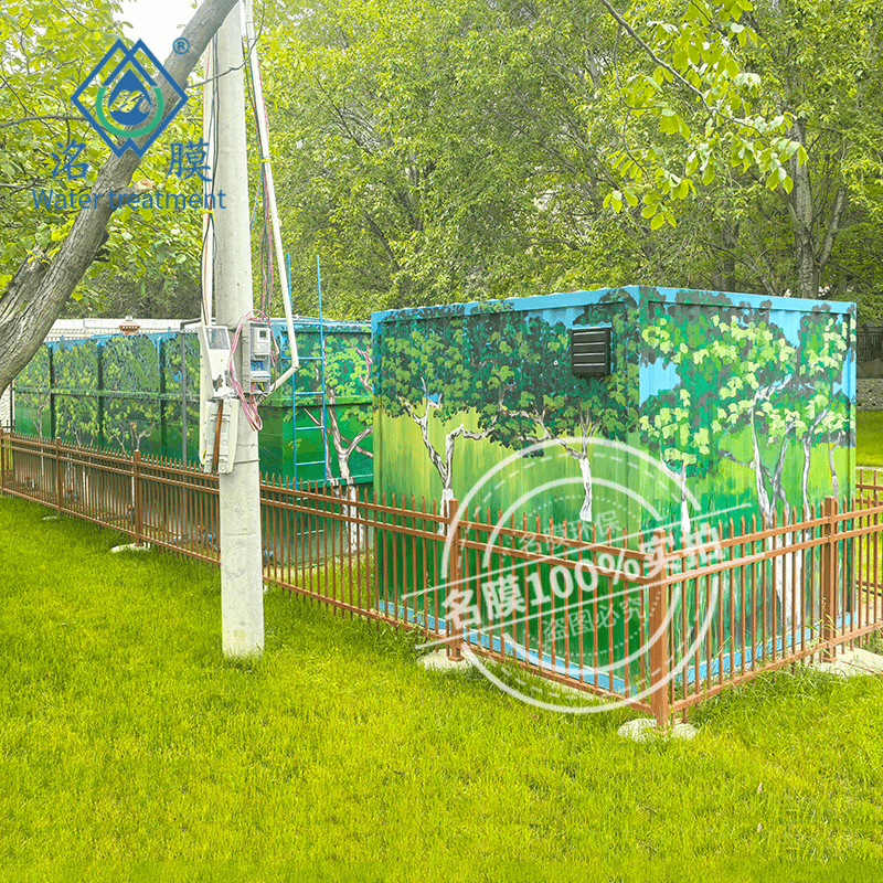 70噸每天建筑污水處理